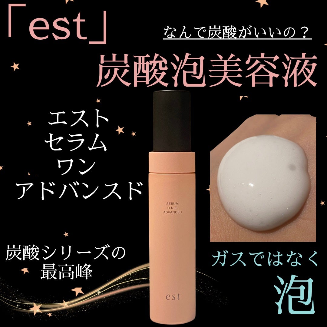 elan_lotus on LIPS 「炭酸導入美容液毎日朝晩使ってみて詳細レポします!|est「エス..」(1枚目)