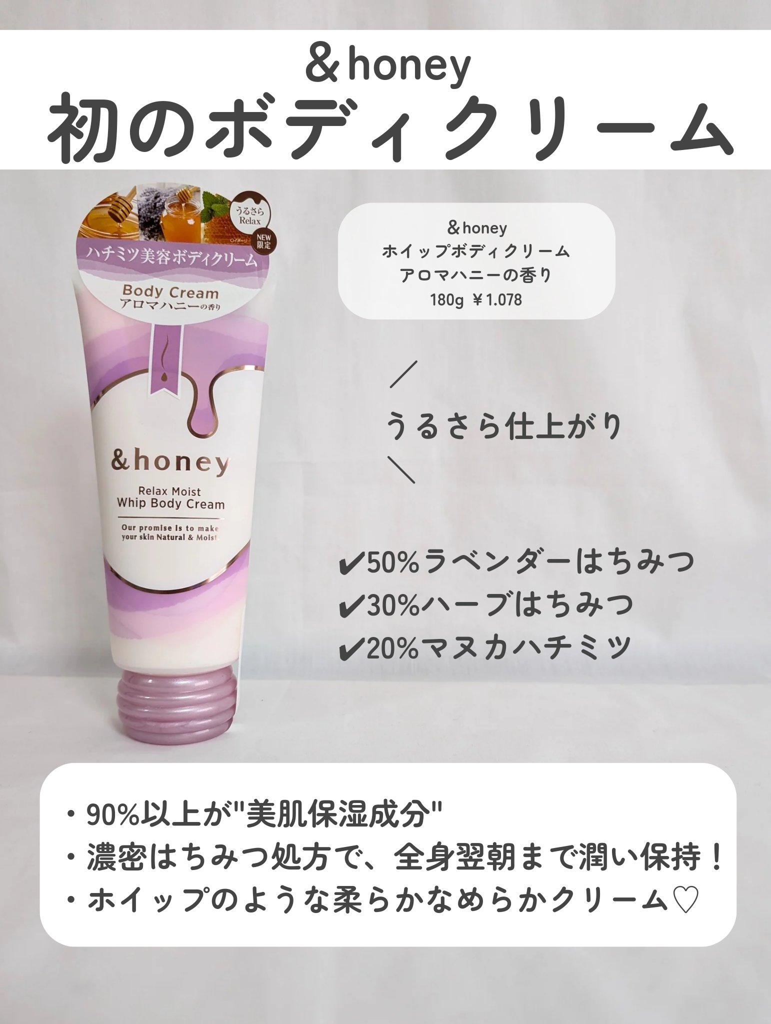 アンドハニー　クリーミーモイスト ハンドクリーム/&honey/ハンドクリームを使ったクチコミ（2枚目）