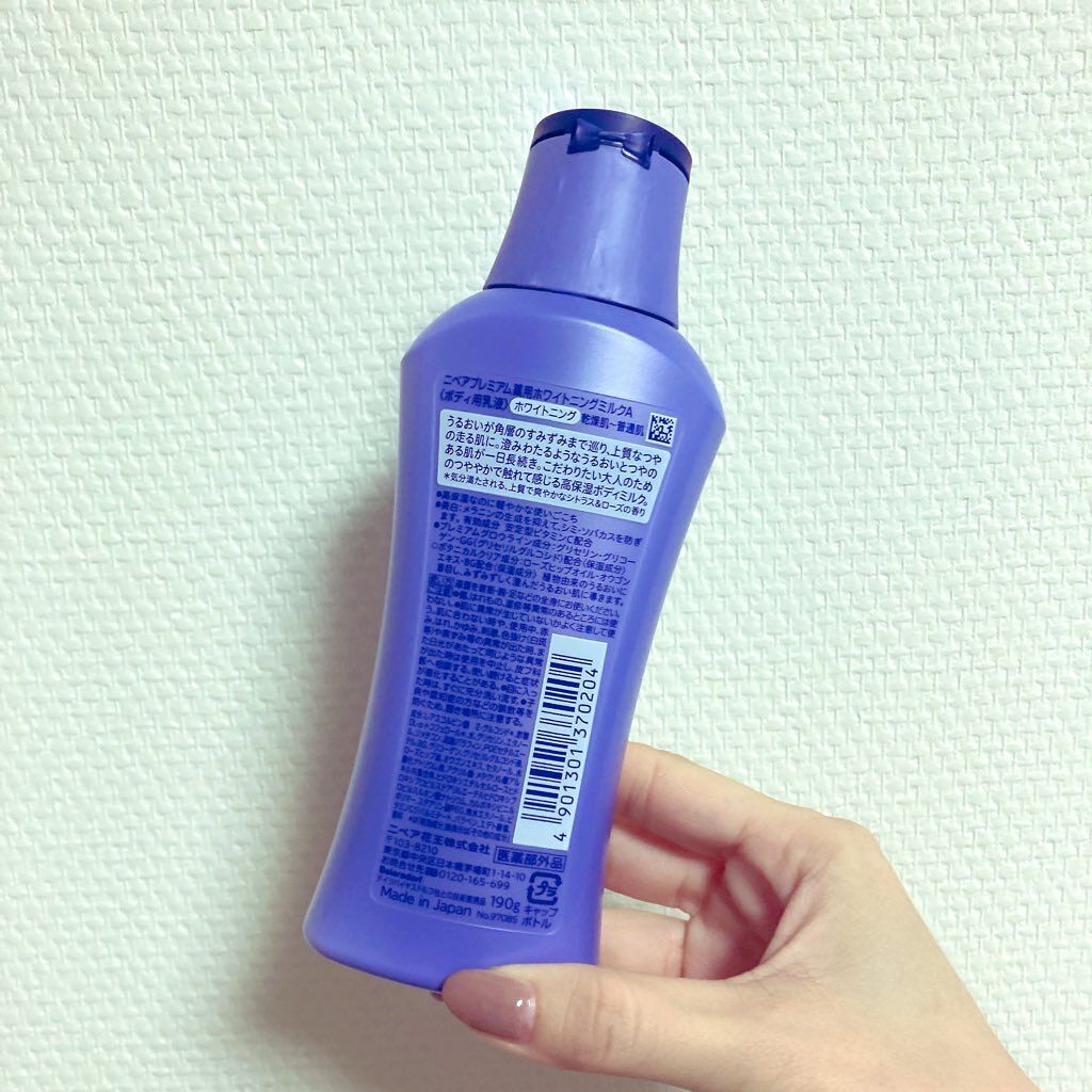 プレミアムボディミルク ホワイトニング【医薬部外品】		/ニベア/ボディミルクを使ったクチコミ（2枚目）