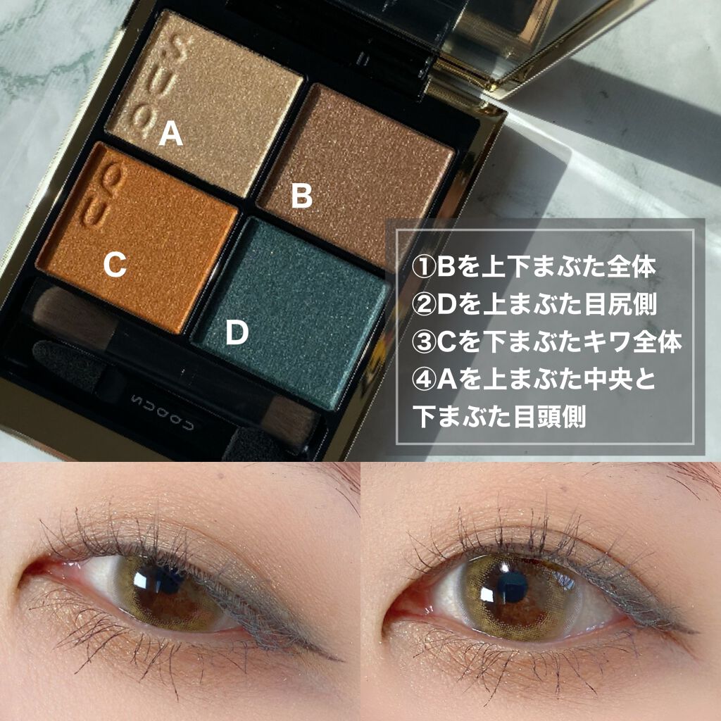 シグニチャー カラー アイズ/SUQQU/アイシャドウパレットを使ったクチコミ（2枚目）