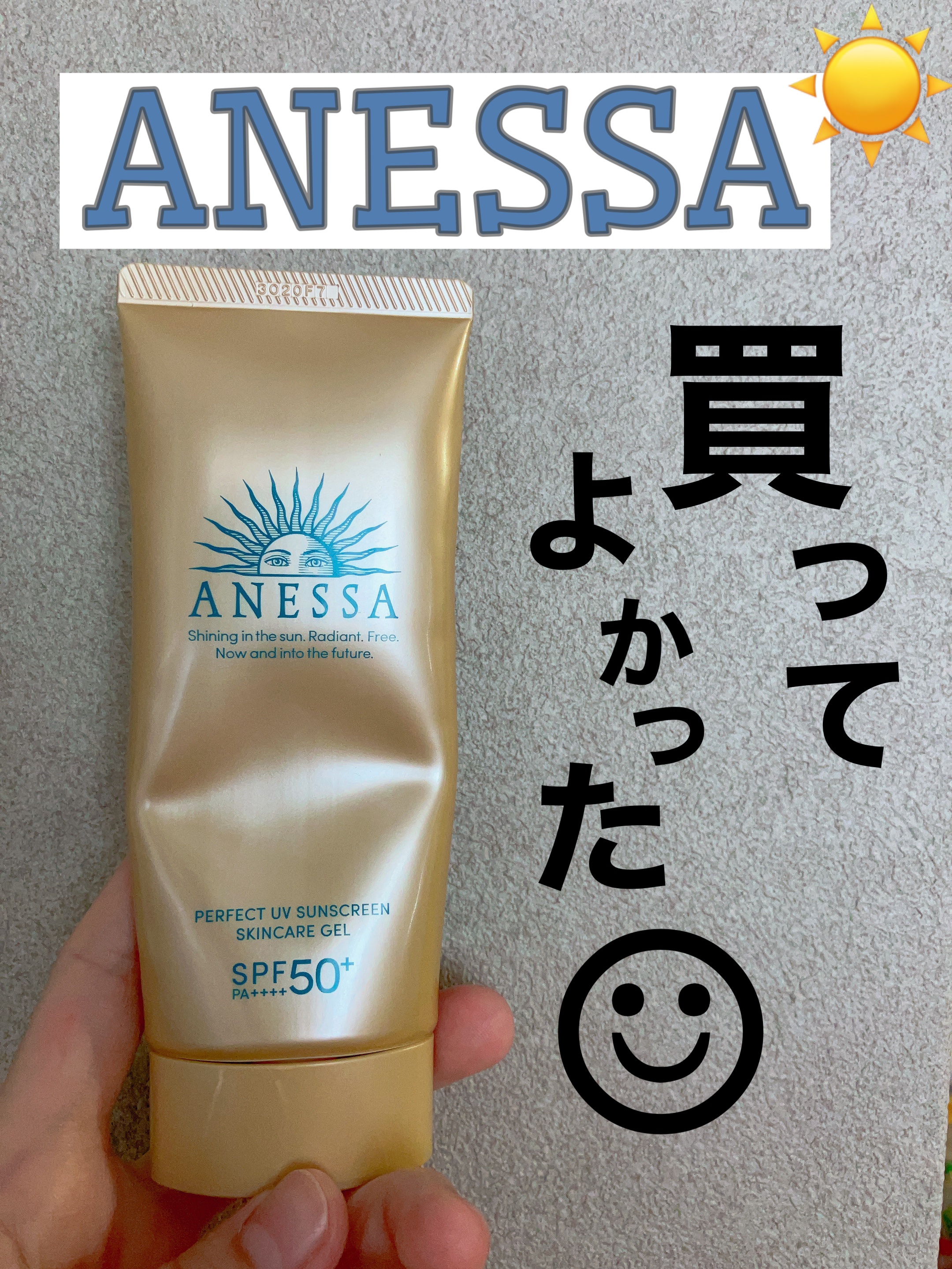 パーフェクトUV スキンケアジェル N/アネッサ/日焼け止め・UVケアを使ったクチコミ（1枚目）