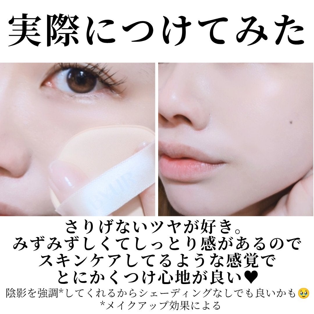 セラムフィット シルキーヌードクッション/ByUR/クッションファンデーションを使ったクチコミ(7枚目)