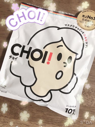 肌美精
ＣＨＯＩマスク 薬用ニキビケア🐰

気になっていて、ようやく売ってるお店を見つけたので購入♡

サルチル酸やグリチルリチン酸
などニキビに効果のある成分がしっかり入っています😊✨

無香料、無着