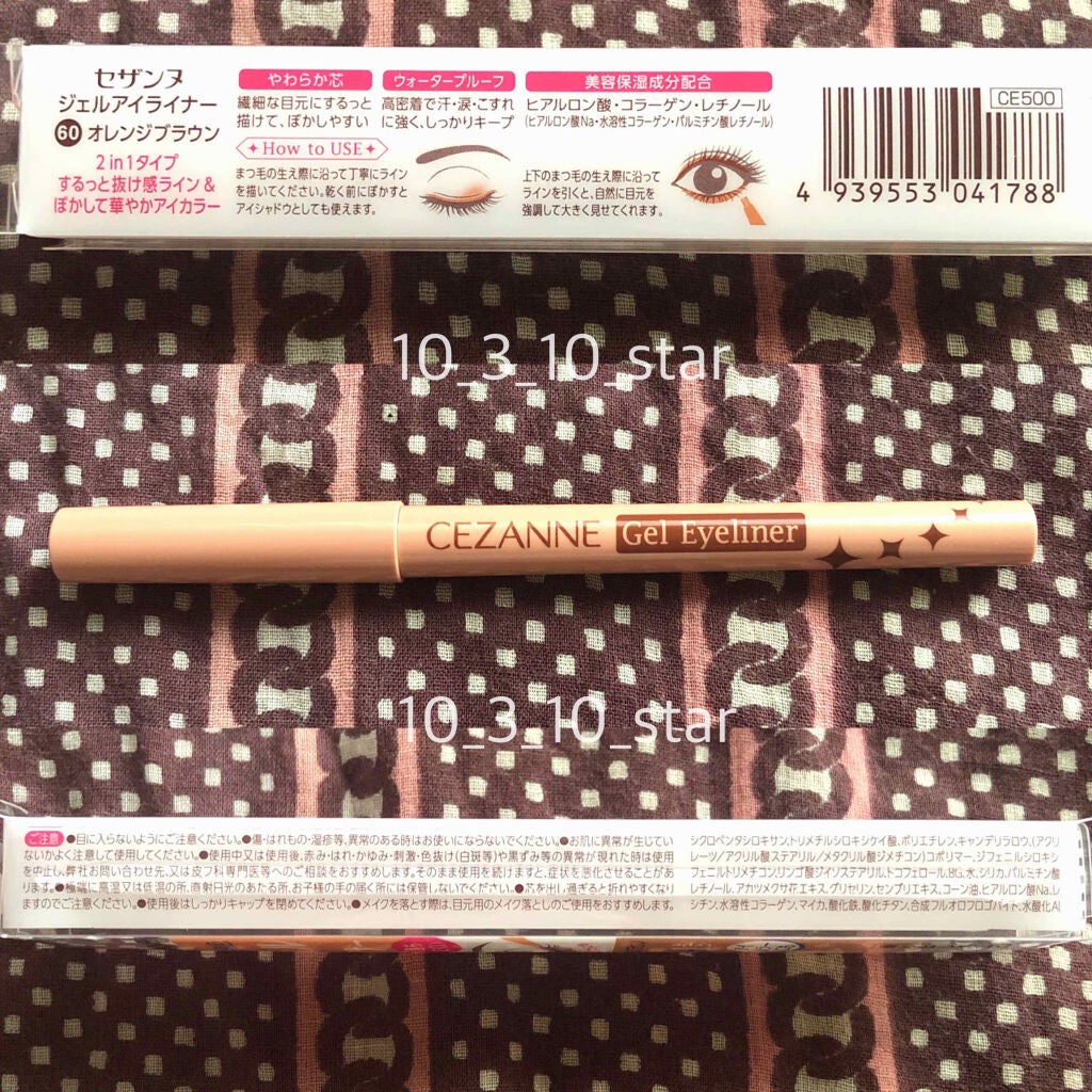 ジェルアイライナー/CEZANNE/ジェルアイライナーを使ったクチコミ(2枚目)