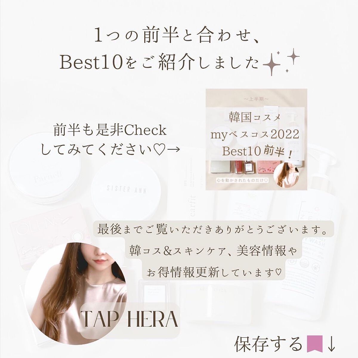 ããðéåœçŸå®¹ðªðª¡ on LIPS ãéã³ã¹â¡myãã¹ã³ã¹2022ð6æã§äžåæãçµããã®ã§ããŸãšã..ãïŒ8æç®ïŒ