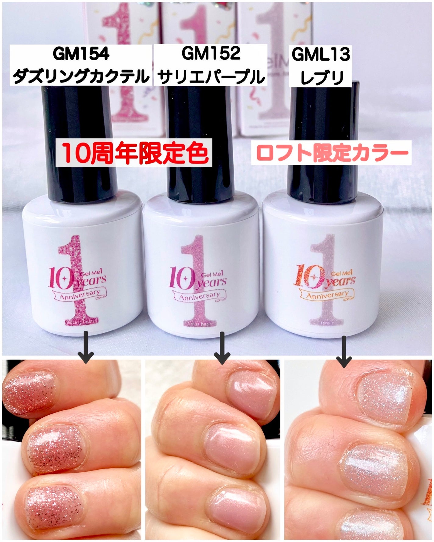 なつ  フォロバ100 on LIPS 「簡単にセルフジェルネイルが出来る「ジェルミーワン」が10周年を..」(2枚目)