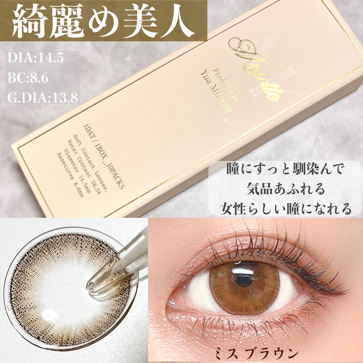 Majette 1day/Majette/ワンデー(1DAY)カラコンを使ったクチコミ(4枚目)