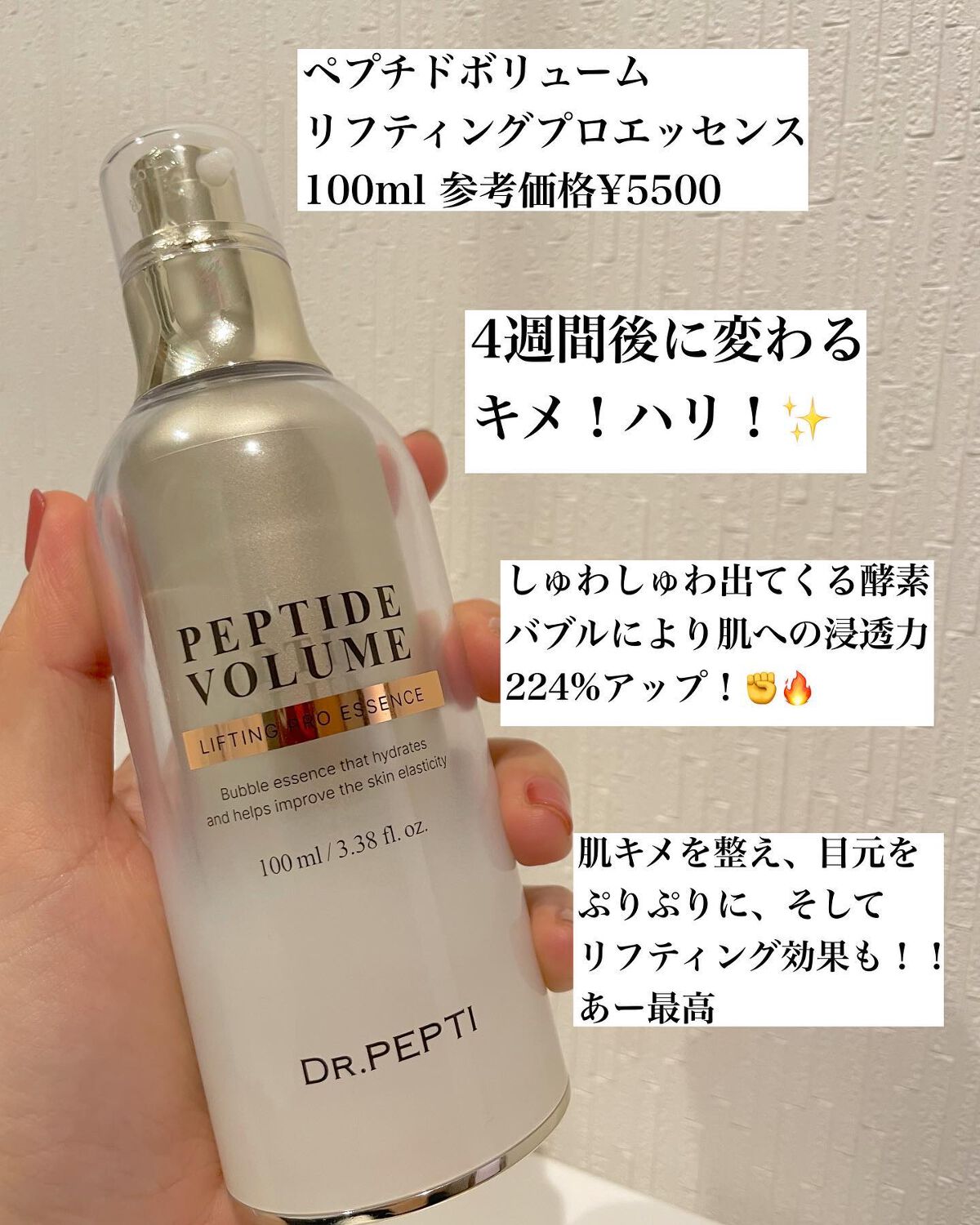 ペプチドボリュームルミナスエッセンス/DR.PEPTI/その他スキンケアを使ったクチコミ（3枚目）