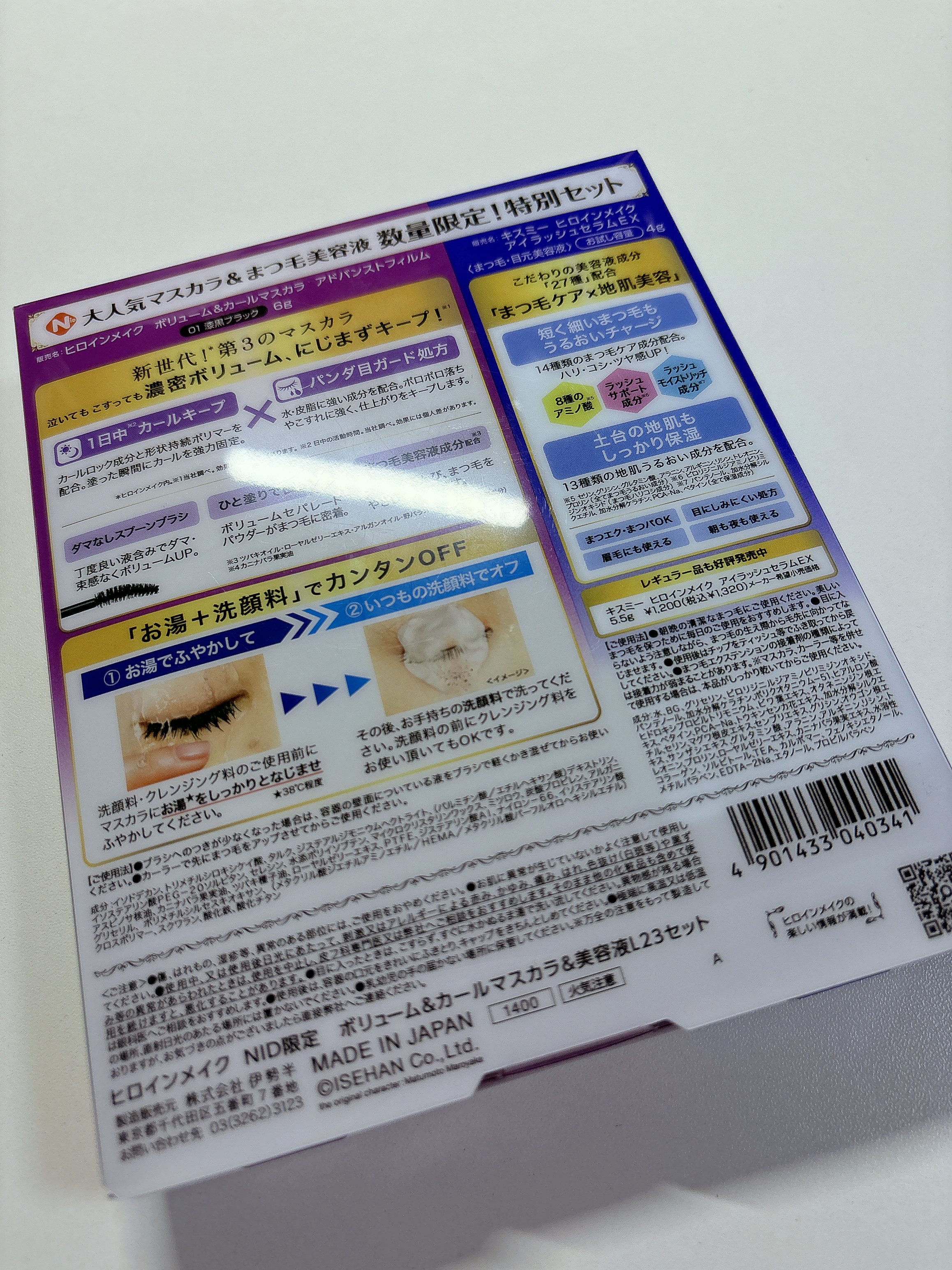 ボリューム＆カールマスカラ アドバンストフィルム 01 漆黒ブラック/ヒロインメイク/マスカラを使ったクチコミ（3枚目）