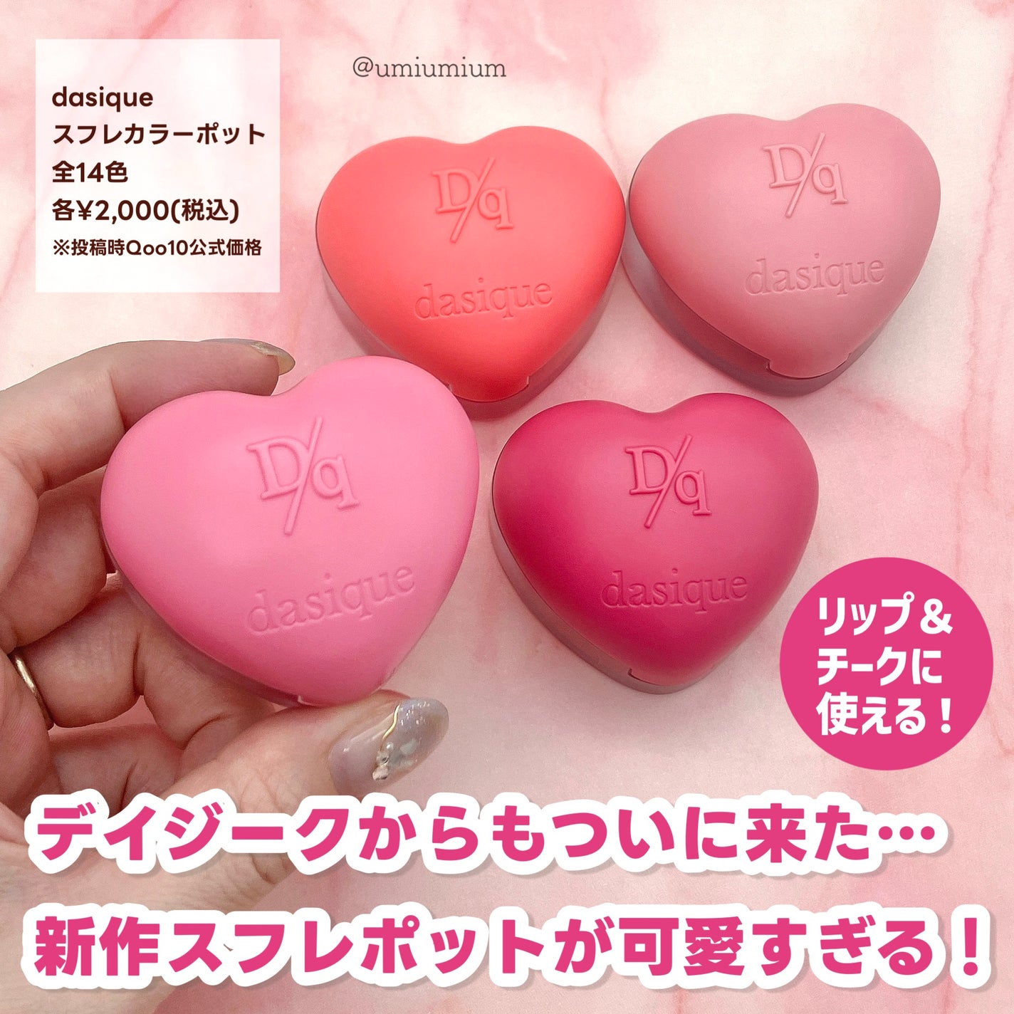 スフレカラーポット/dasique/口紅を使ったクチコミ(2枚目)