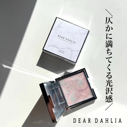 スキンルミナスハイライター/DEAR DAHLIA/パウダーハイライトを使ったクチコミ(1枚目)