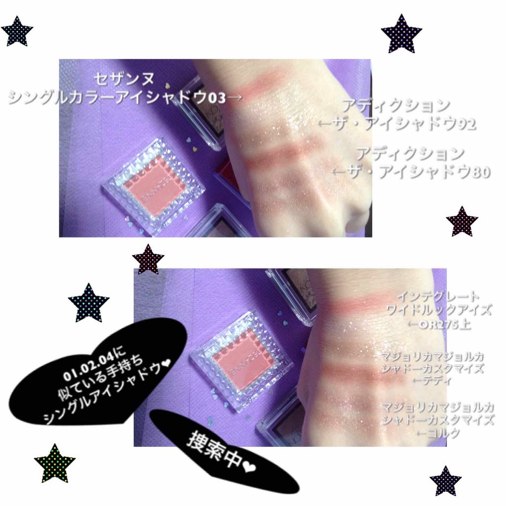 シングルカラーアイシャドウ/CEZANNE/単色アイシャドウを使ったクチコミ(2枚目)