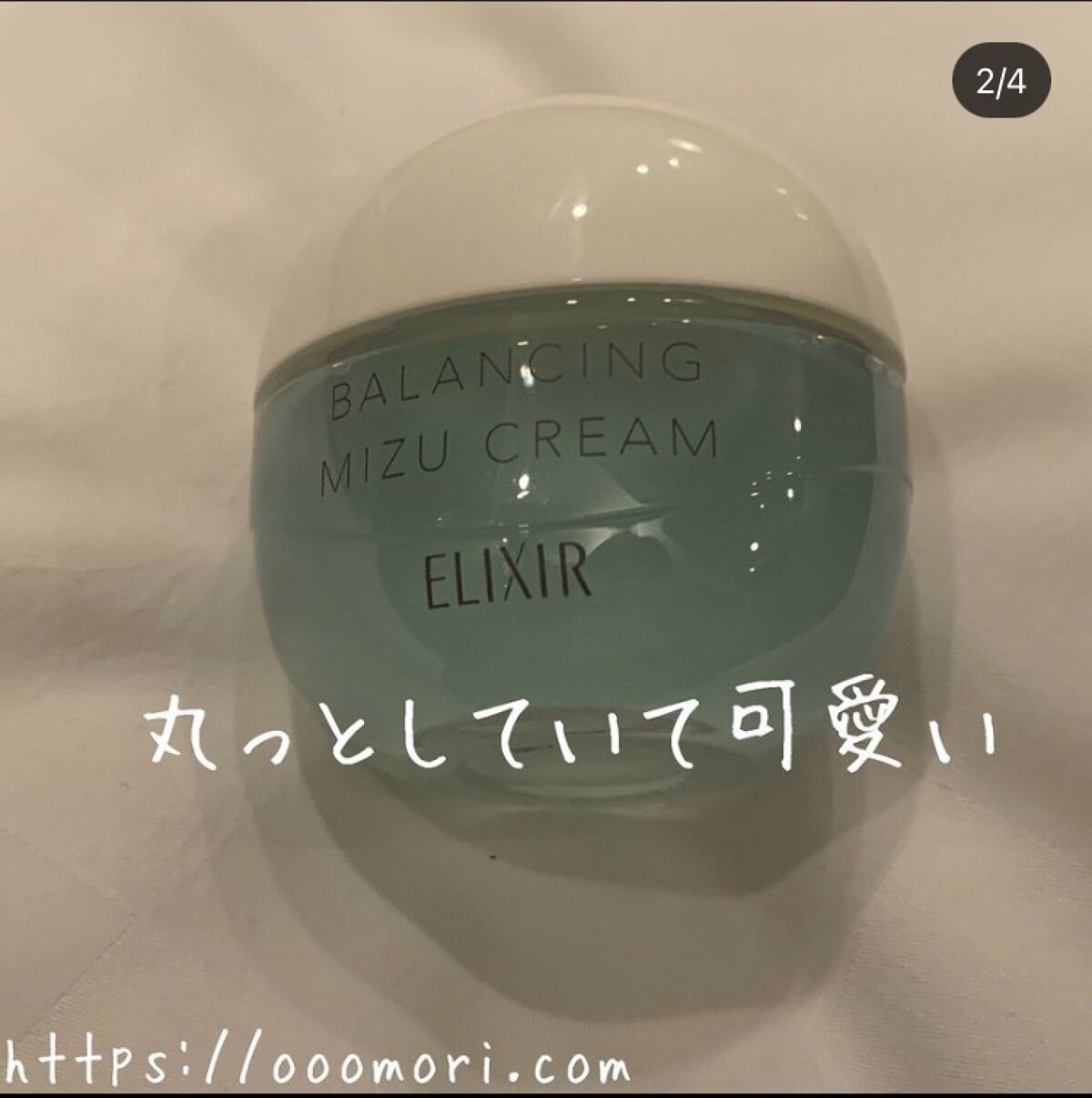  エリクシール ルフレ バランシング みずクリーム/エリクシール/フェイスクリームを使ったクチコミ（2枚目）