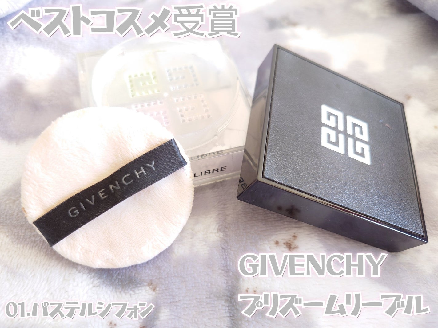 プリズム・リーブル/GIVENCHY/ルースパウダーを使ったクチコミ(1枚目)