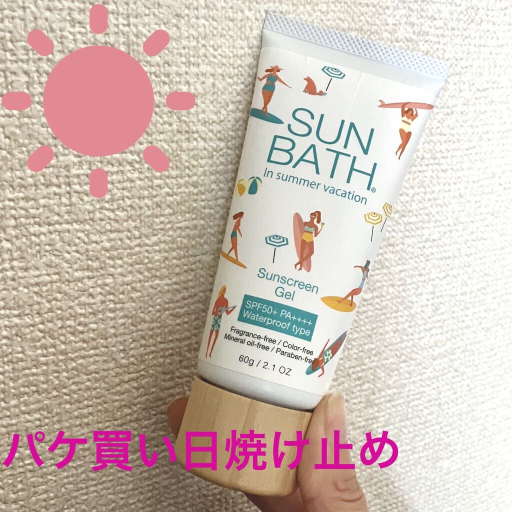 サンバス サンスクリーンジェル/SUNBATH/日焼け止め・UVケアを使ったクチコミ（1枚目）