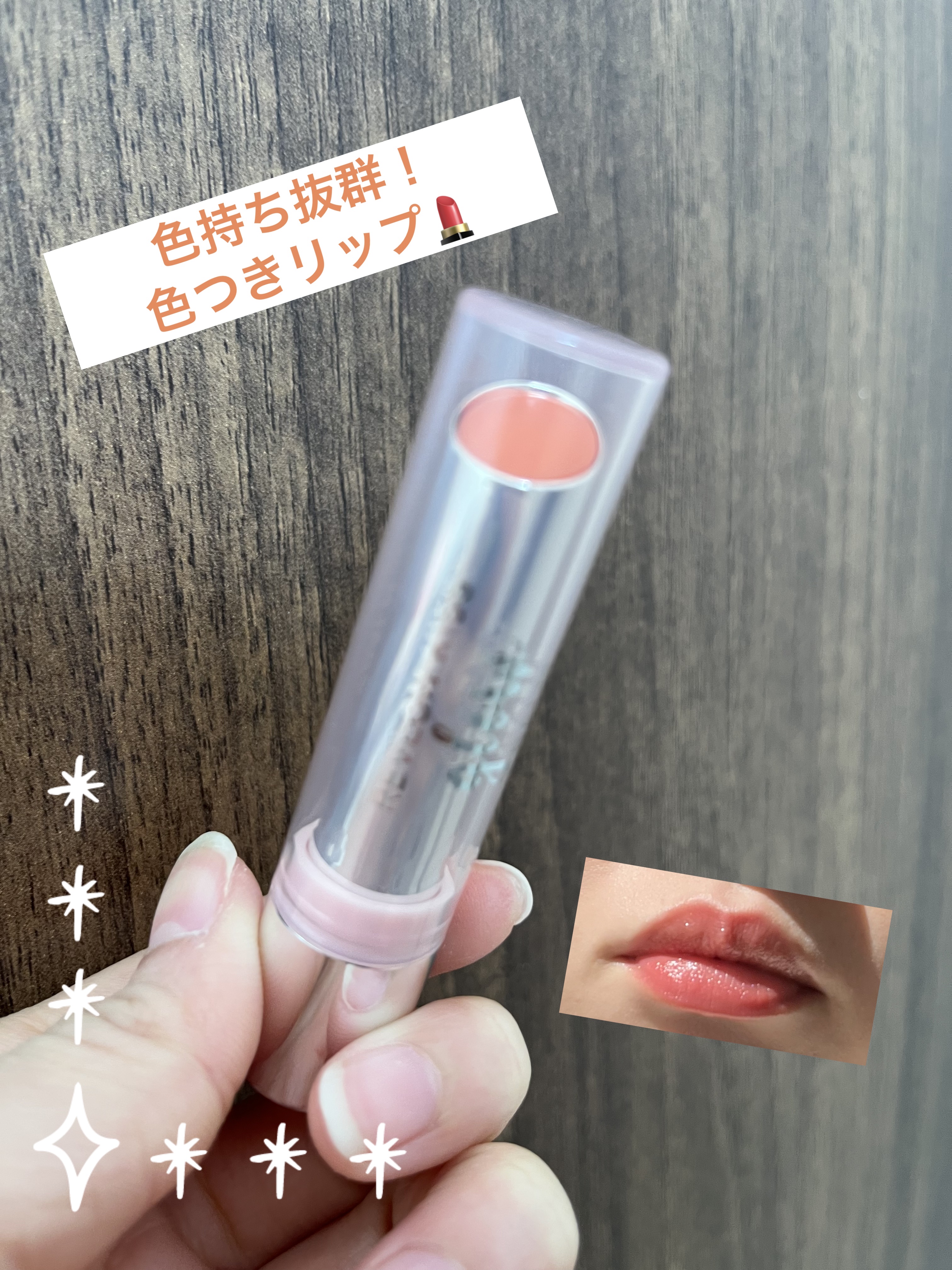 レブロン キス グロウ バーム N 002	ピオニー グロウ/REVLON/口紅を使ったクチコミ（1枚目）