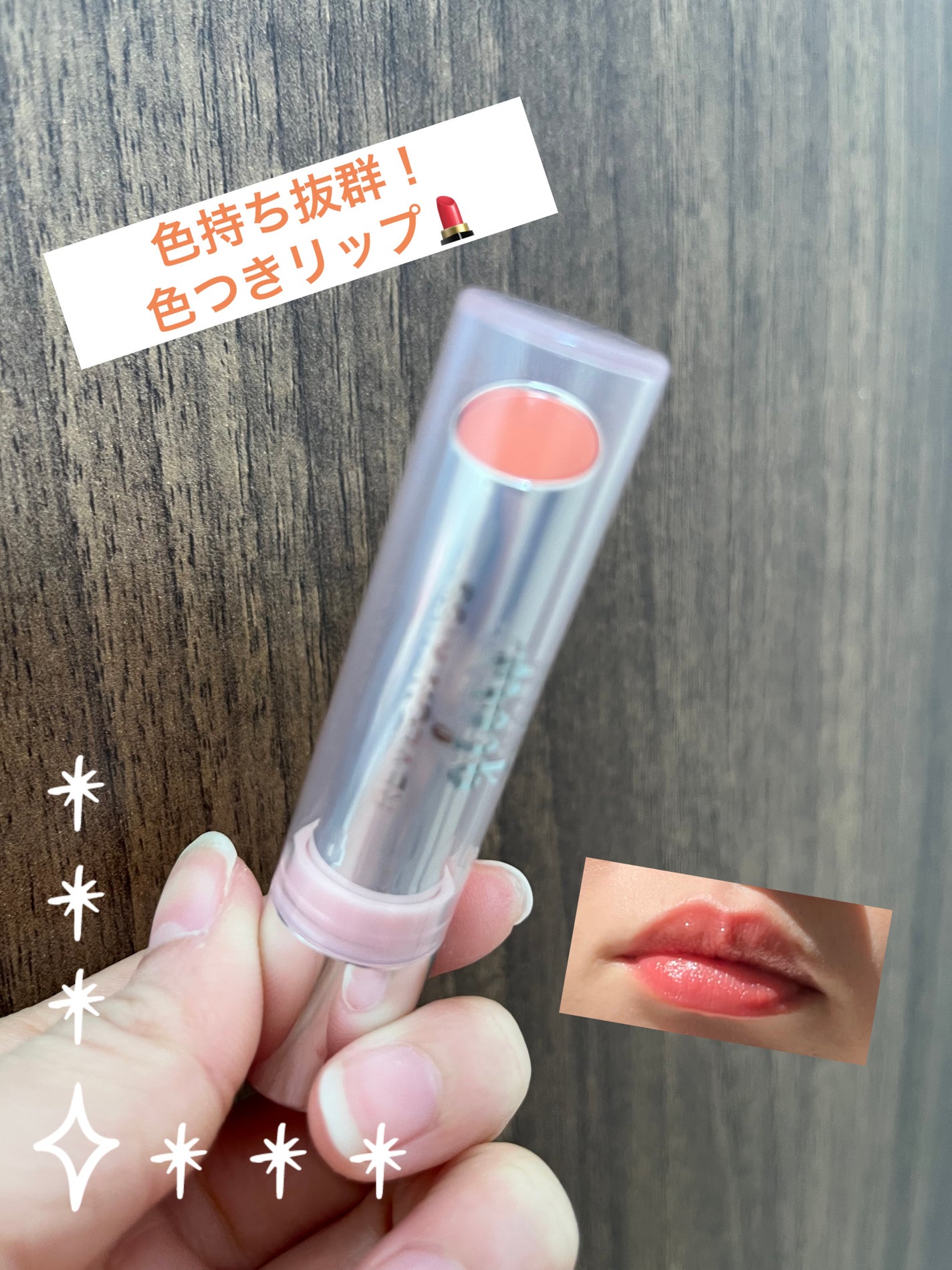 レブロン キス グロウ バーム N/REVLON/口紅を使ったクチコミ(1枚目)