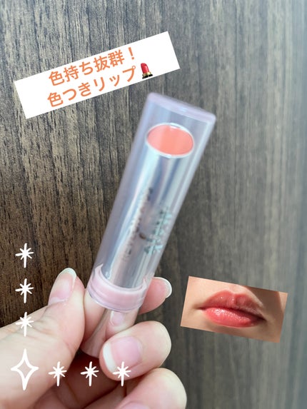 レブロン キス グロウ バーム N 002	ピオニー グロウ/REVLON/口紅の画像