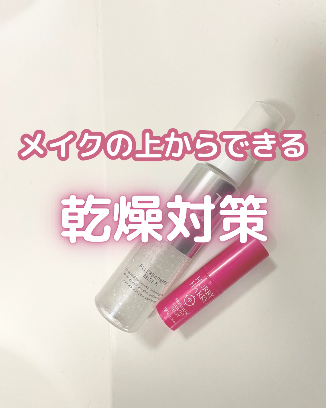 大人のゴルゴ線ショット/ハリーハリー/美容液を使ったクチコミ（1枚目）