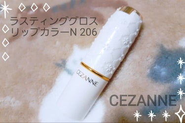 ラスティング リップカラーN 206 ピンク系/CEZANNE/口紅を使ったクチコミ（1枚目）