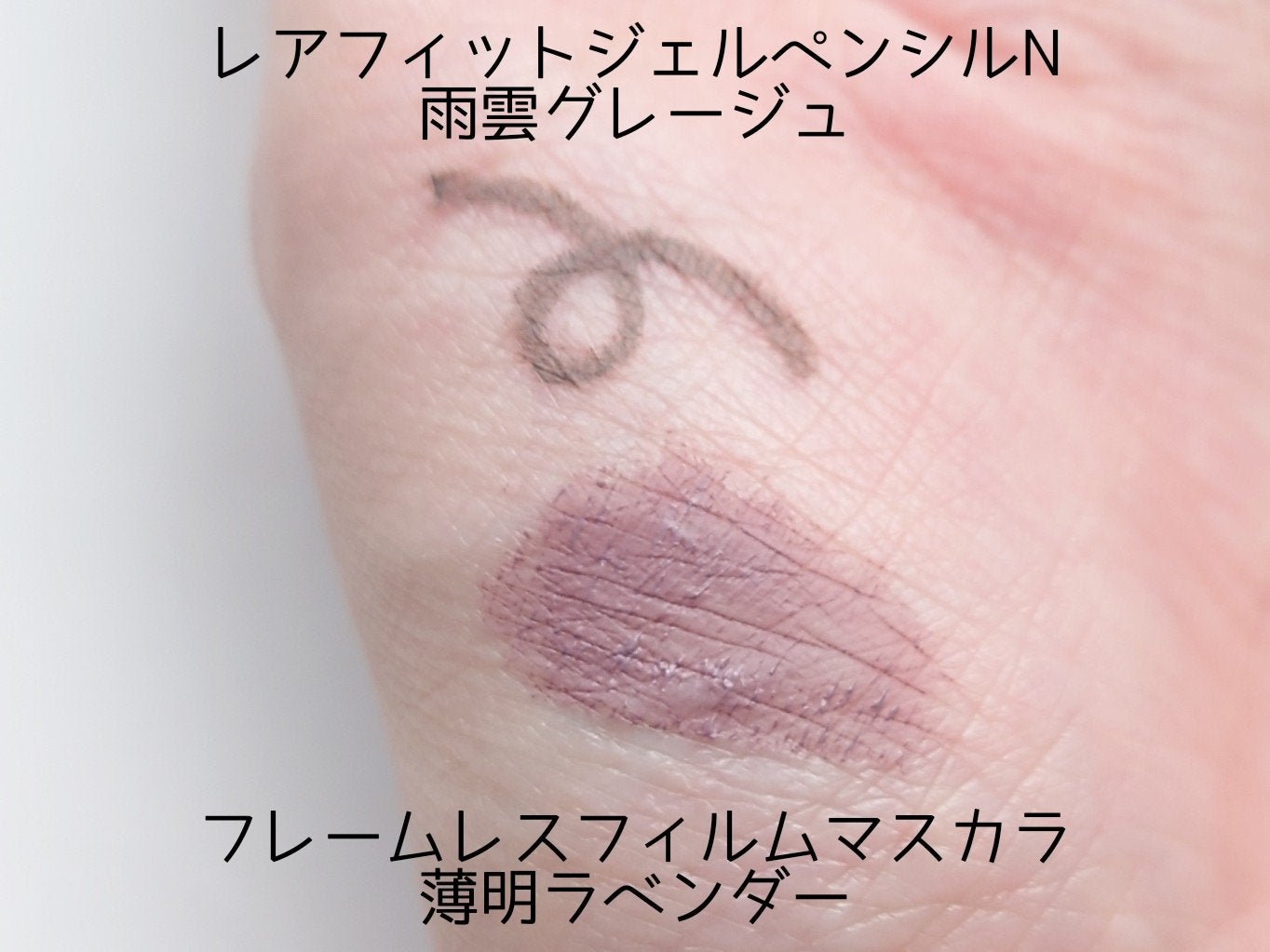 ケイト レアフィットジェルペンシルN/KATE/ジェルアイライナーを使ったクチコミ(5枚目)