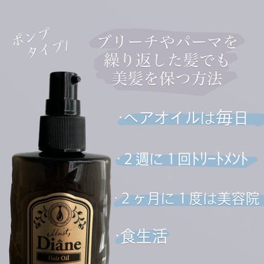 ダメージ補修/ヘアオイル 100ml/ダイアン/ヘアオイルの画像