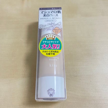 マットシフォン UVホワイトニングベースN 02 Natural/KiSS/化粧下地を使ったクチコミ(1枚目)