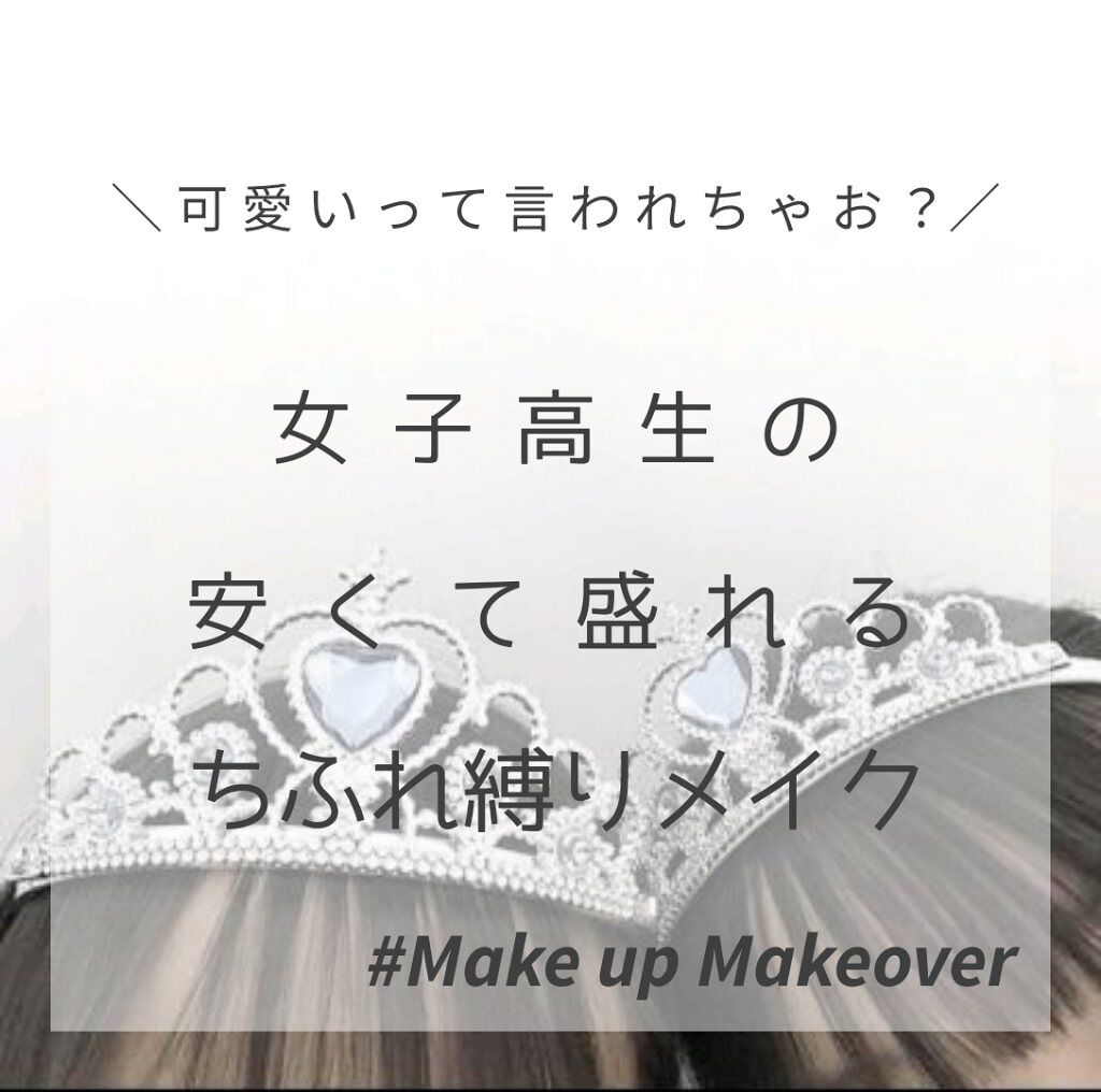 リキッド アイライナー 筆ペンタイプ/ちふれ/リキッドアイライナーを使ったクチコミ（1枚目）