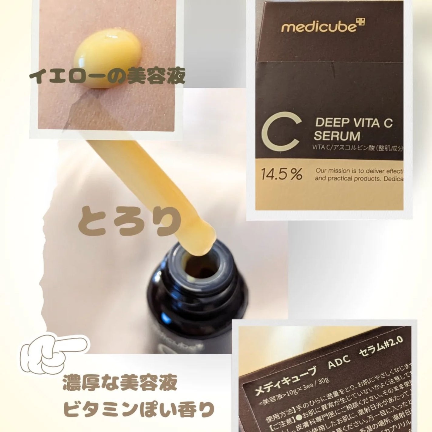 ディープビタCアンプル2.0/MEDICUBE/美容液を使ったクチコミ(2枚目)