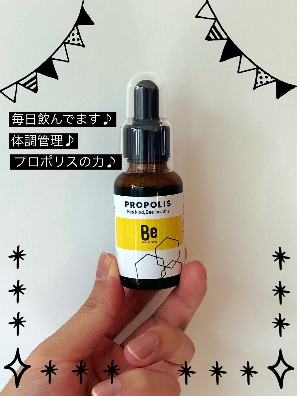 まさし on LIPS 「体調維持のため飲んでます!話題のプロポリス!喉が荒れやすい自分..」(1枚目)