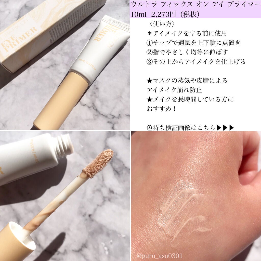 ウルトラ セッティング リアル フィクサー/saat insight/フィックスミストを使ったクチコミ(5枚目)