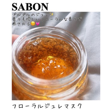 SABON フローラル ジュレマスクのクチコミ「SABON
フローラルジュレマスク

✼••┈┈••✼••┈┈••✼••┈┈••✼••┈┈••.....」（2枚目）