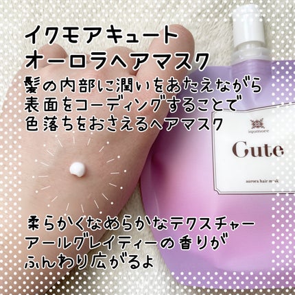 キュートヘアケアエッセンス/iqumore/頭皮ローションを使ったクチコミ(3枚目)