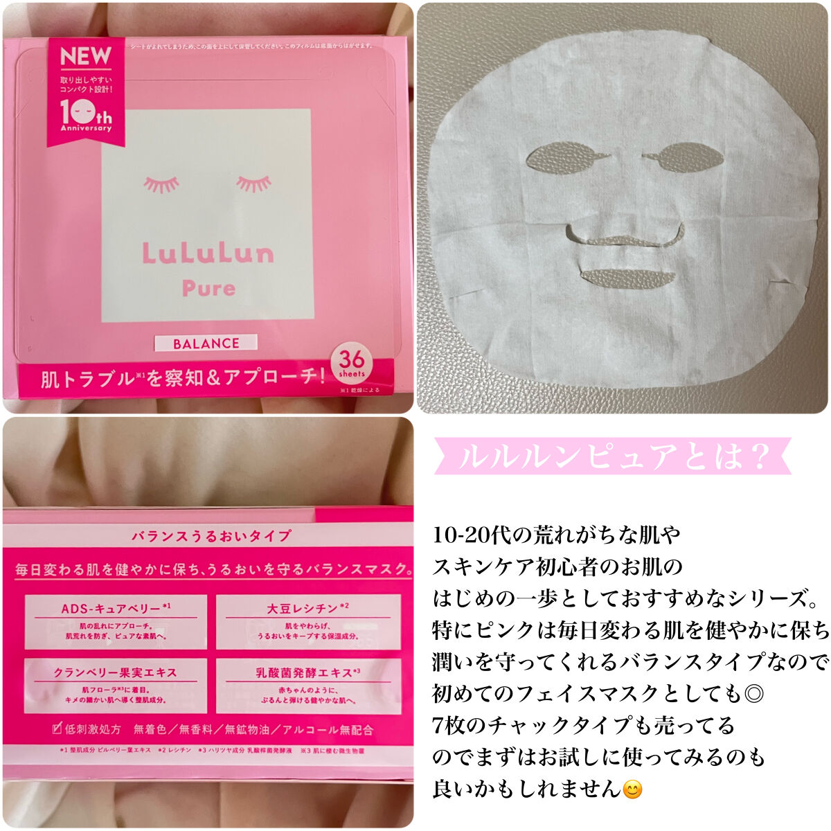 ルルルンピュア エブリーズ/ルルルン/シートマスク・パックを使ったクチコミ（2枚目）