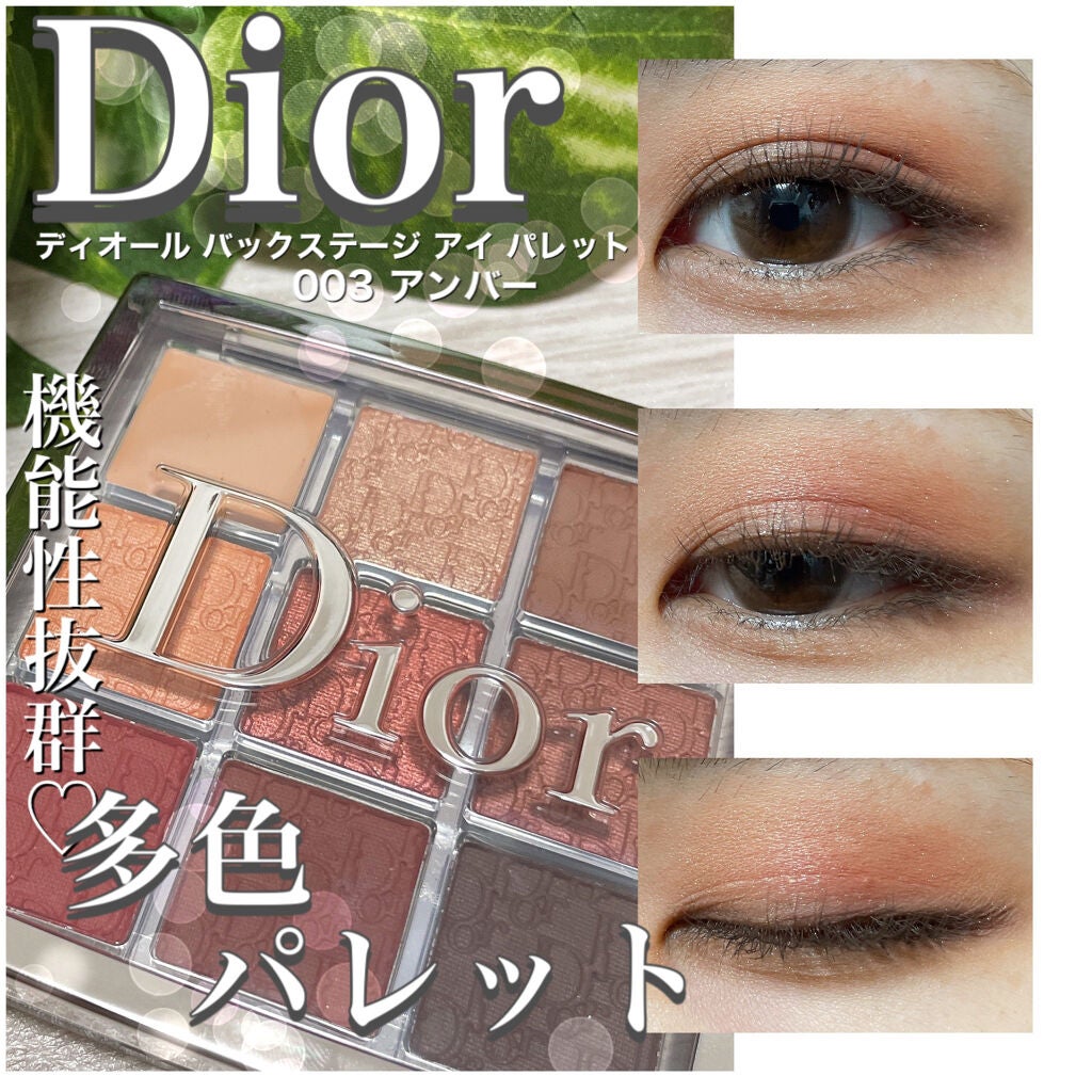 ディオール バックステージ アイ パレット/Dior/アイシャドウパレットを使ったクチコミ(1枚目)