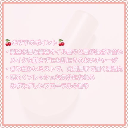 つや玉ミスト/エリクシール/ミスト状化粧水を使ったクチコミ(3枚目)