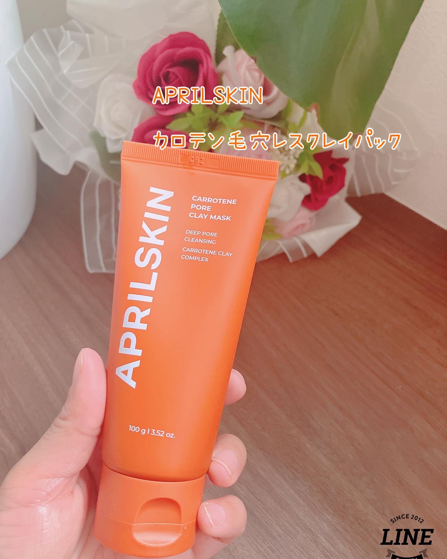 カロテン毛穴レスクレイパック/APRILSKIN/洗い流すパック・マスクを使ったクチコミ（1枚目）