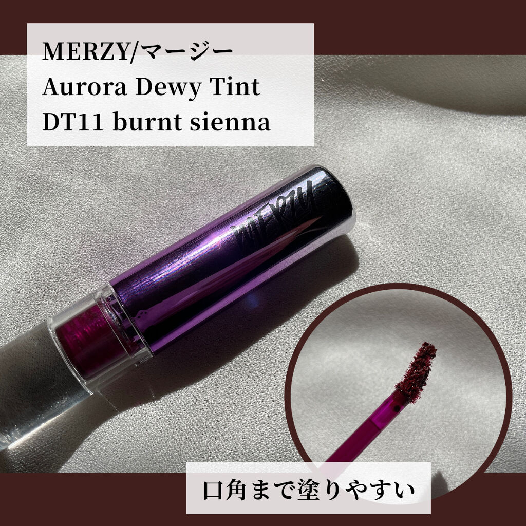 オーロラ デュイ ティント/MERZY/リップティントを使ったクチコミ（2枚目）