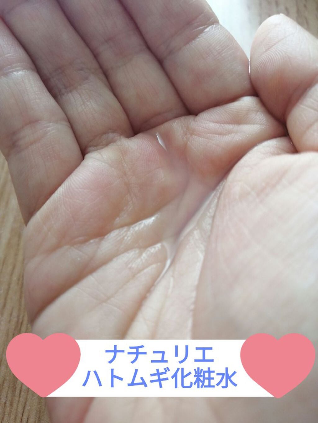 ハトムギ化粧水(ナチュリエ スキンコンディショナー R )/ナチュリエ/化粧水を使ったクチコミ(7枚目)