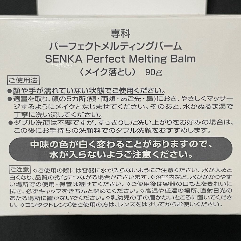 ããŒãã§ã¯ãã¡ã«ãã£ã³ã°ããŒã /SENKAïŒå°ç§ïŒ/ã¯ã¬ã³ãžã³ã°ããŒã ã䜿ã£ãã¯ãã³ãïŒ9æç®ïŒ