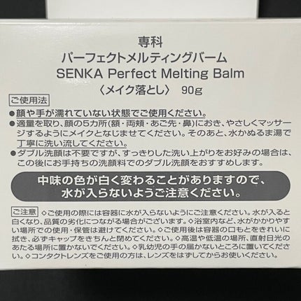 ããŒãã§ã¯ãã¡ã«ãã£ã³ã°ããŒã /SENKAïŒå°ç§ïŒ/ã¯ã¬ã³ãžã³ã°ããŒã ã䜿ã£ãã¯ãã³ãïŒ9æç®ïŒ