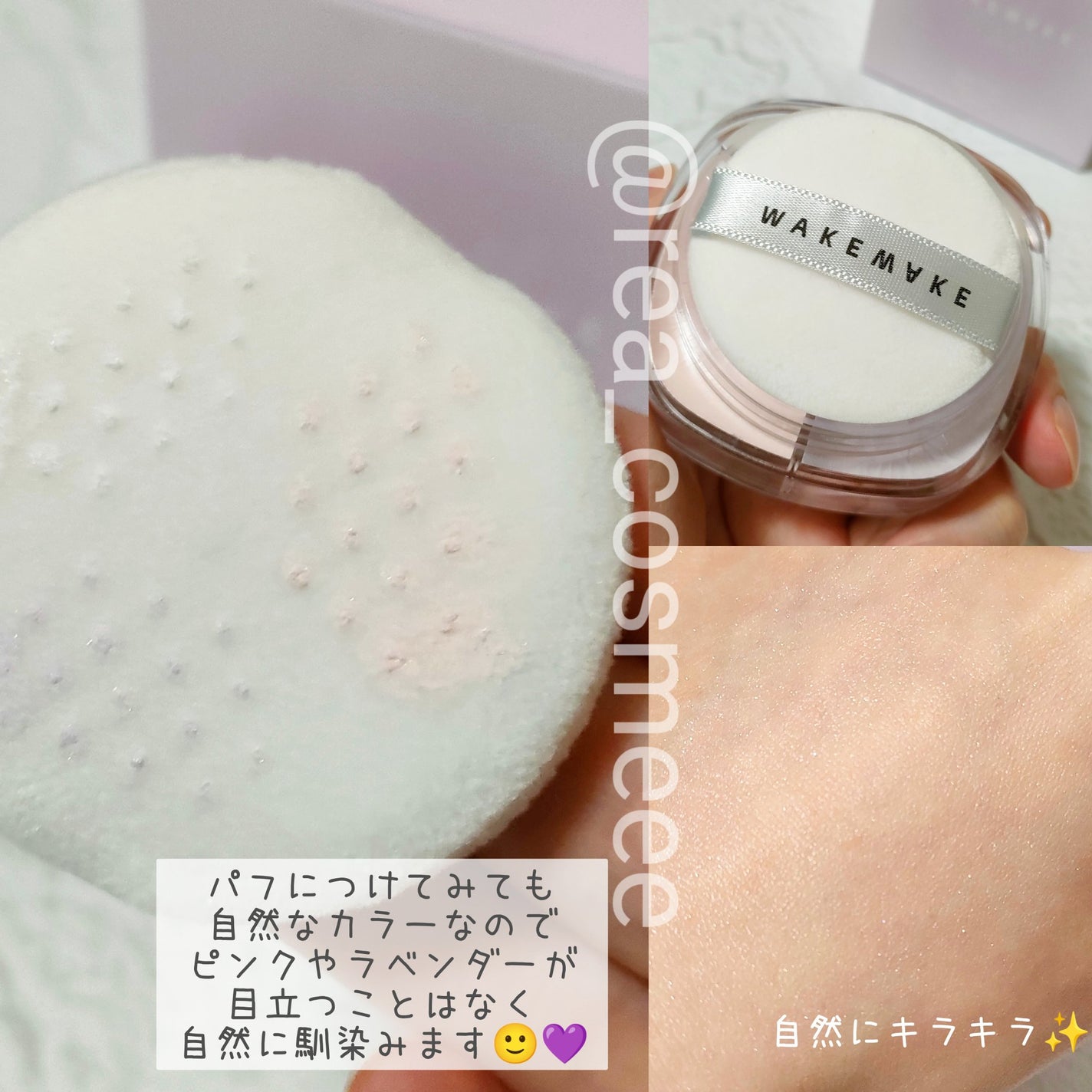 ステイフィクサーマルチカラーパウダー/wakemake/ルースパウダーを使ったクチコミ(4枚目)