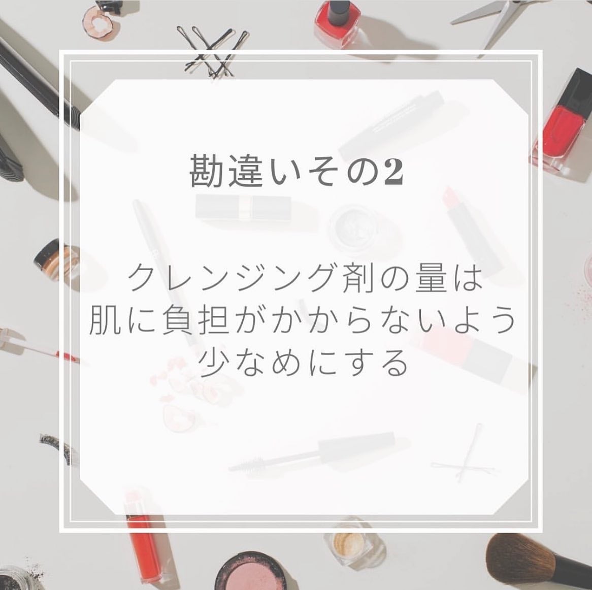 裕也 on LIPS 「今回の投稿はクレンジングで勘違いしがちな方法をご紹介しています..」(3枚目)