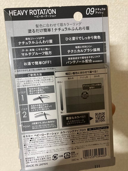 カラーリングアイブロウ/ヘビーローテーション/眉マスカラを使ったクチコミ(2枚目)