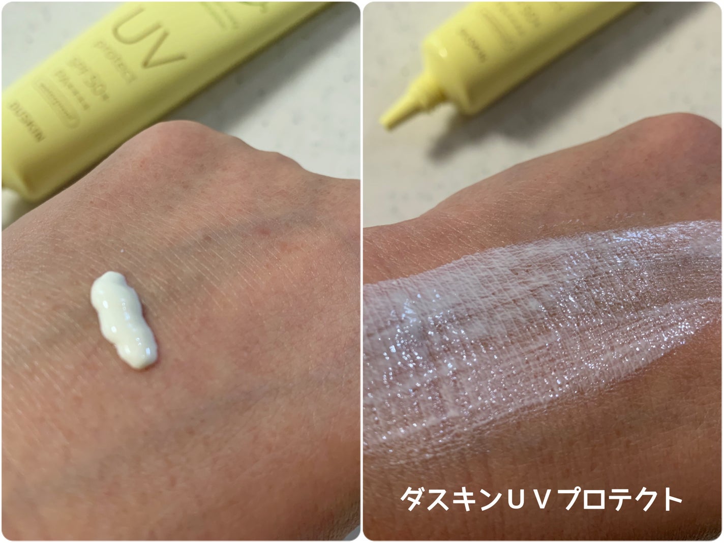 ダスキンuvケアミルク/ダスキン/日焼け止めミルクを使ったクチコミ(2枚目)
