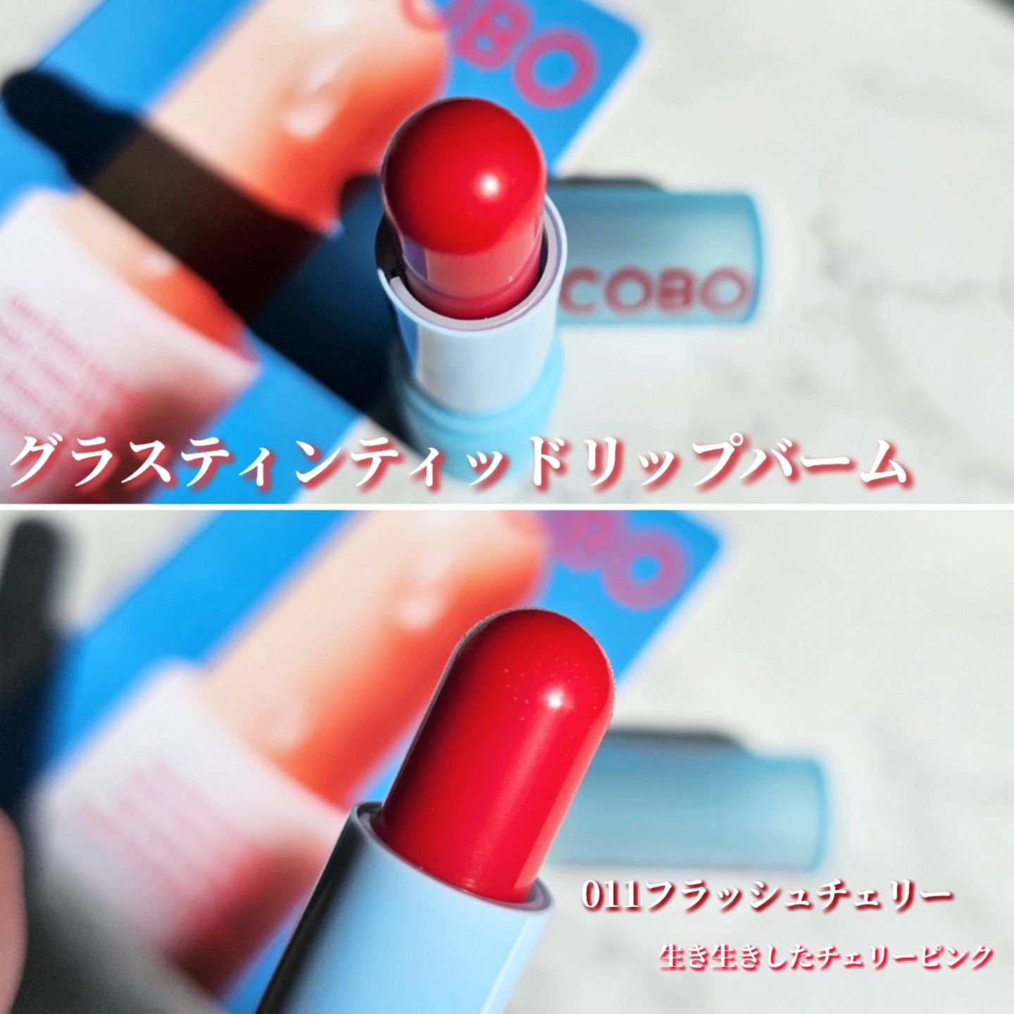 グラスティンティッドリップバーム/TOCOBO/リップバームを使ったクチコミ（3枚目）