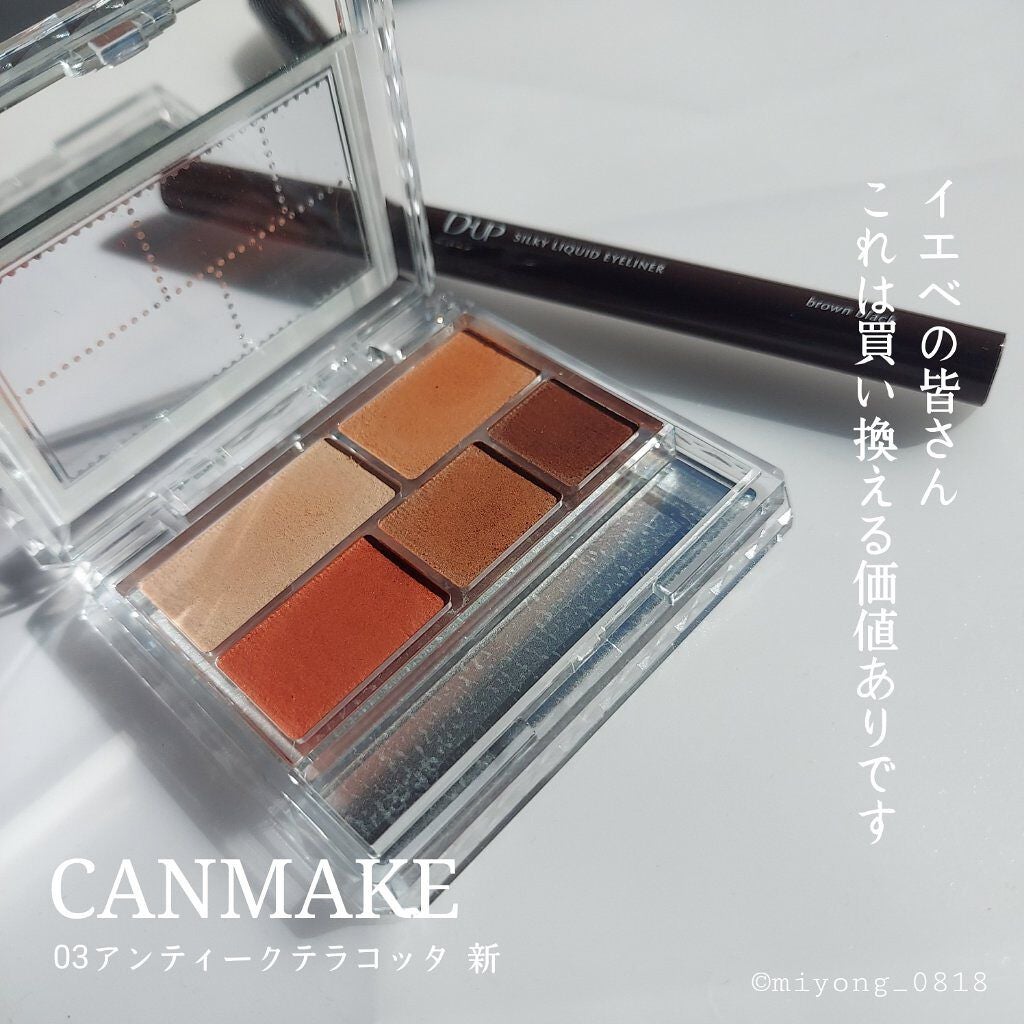 パーフェクトマルチアイズ/キャンメイク/アイシャドウパレットを使ったクチコミ(9枚目)