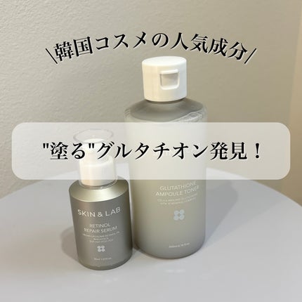 ヴィーガンリポソームレチノールセラム/SKIN&LAB/美容液を使ったクチコミ(1枚目)