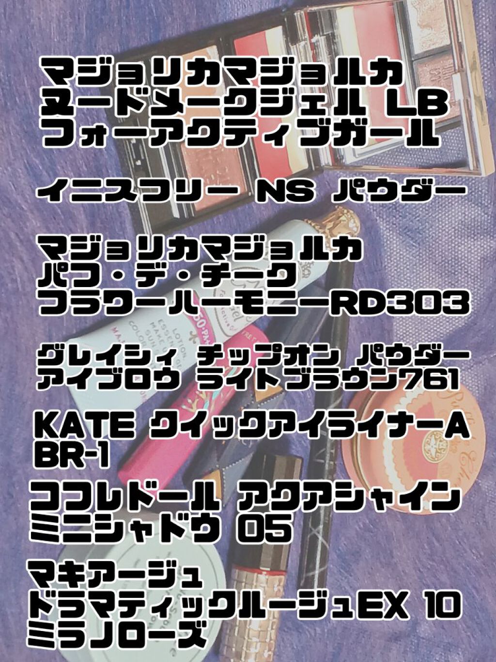 ドラマティックルージュEX/マキアージュ/口紅を使ったクチコミ（3枚目）