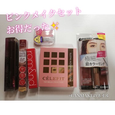 The Bella collection eyeshadow palette/CELEFIT/パウダーアイシャドウを使ったクチコミ（1枚目）